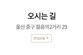 울산행정법률사무소 오시는 길