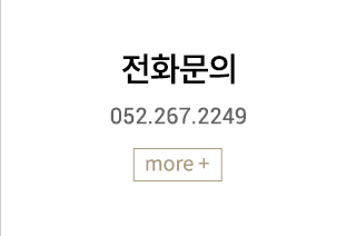 울산행정법률사무소 전화문의
